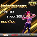 สล็อตเว็บตรง 10 รับ 100
